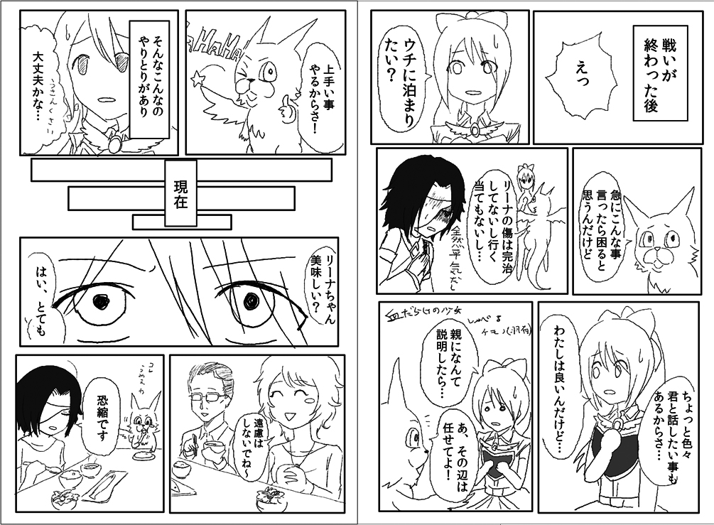 魔法少女ミラクル☆ユズハ　第2話5,6ページ