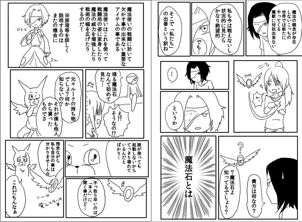 魔法少女ミラクル☆ユズハ　第2話11,12ページ