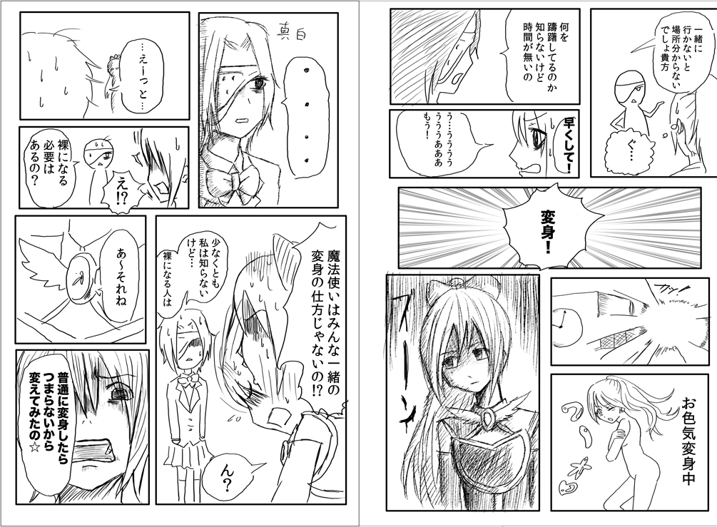 魔法少女ミラクル☆ユズハ　第3話19,20ページ