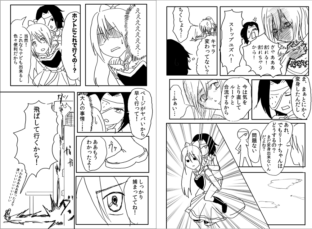 魔法少女ミラクル☆ユズハ　第3話21,22ページ