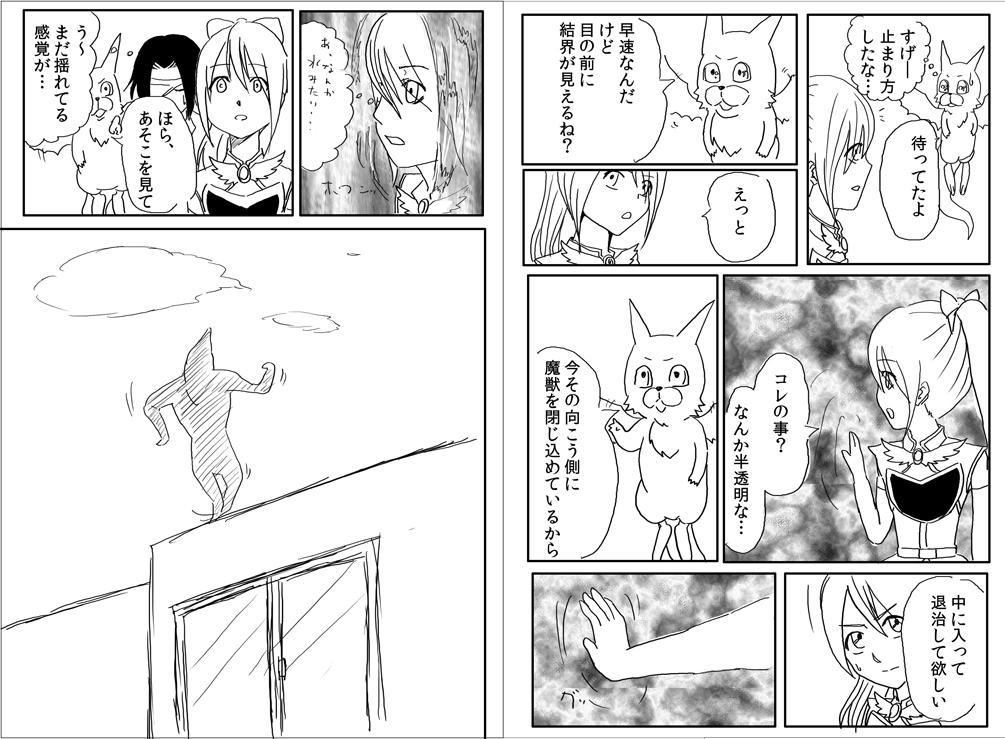 魔法少女ミラクル☆ユズハ　第一話25,26ページ