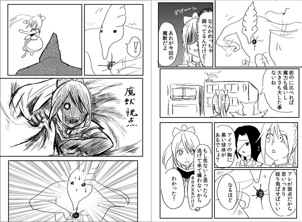 魔法少女ミラクル☆ユズハ　第一話27,28ページ