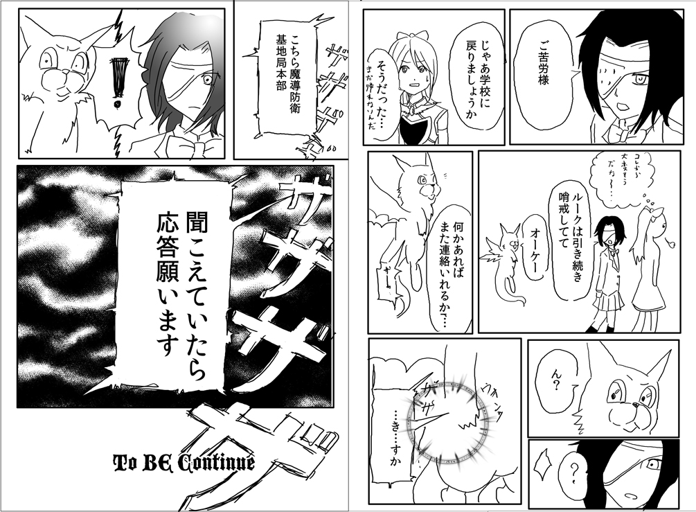 魔法少女ミラクル☆ユズハ　第3話31,32ページ