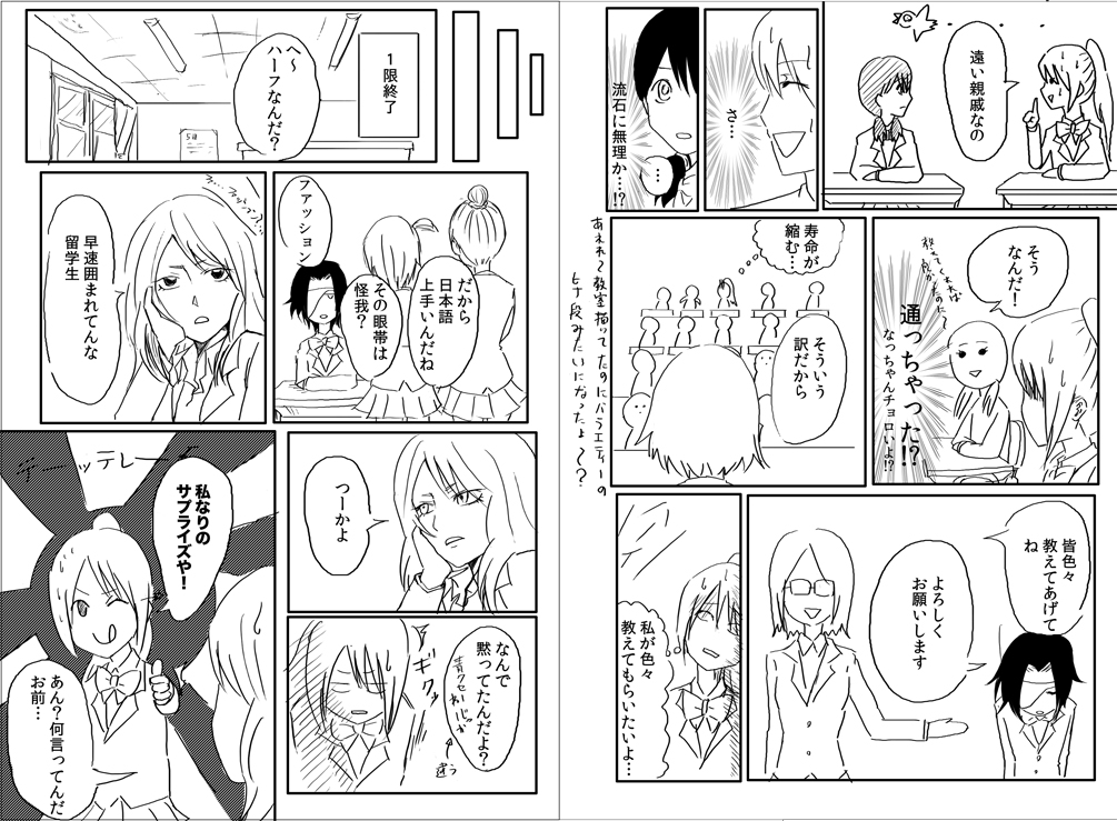 魔法少女ミラクル☆ユズハ　第3話7,8ページ