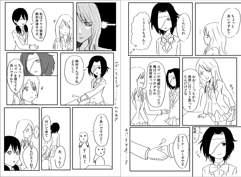 魔法少女ミラクル☆ユズハ　第3話9,10ページ