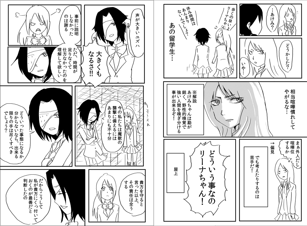 魔法少女ミラクル☆ユズハ　第3話11,12ページ