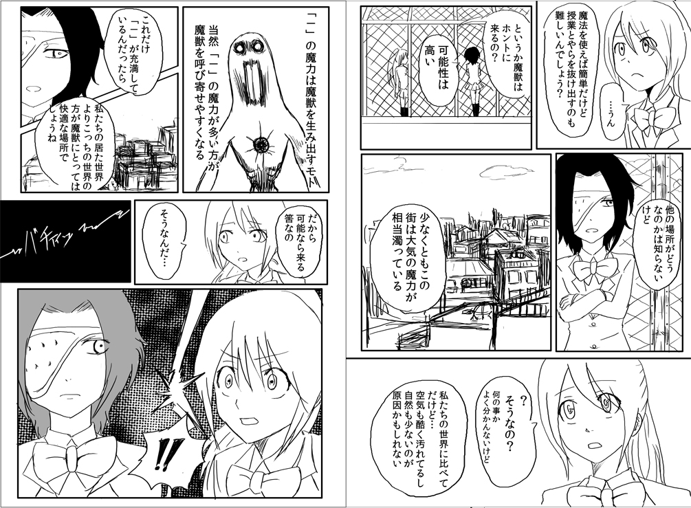 魔法少女ミラクル☆ユズハ　第3話13,14ページ