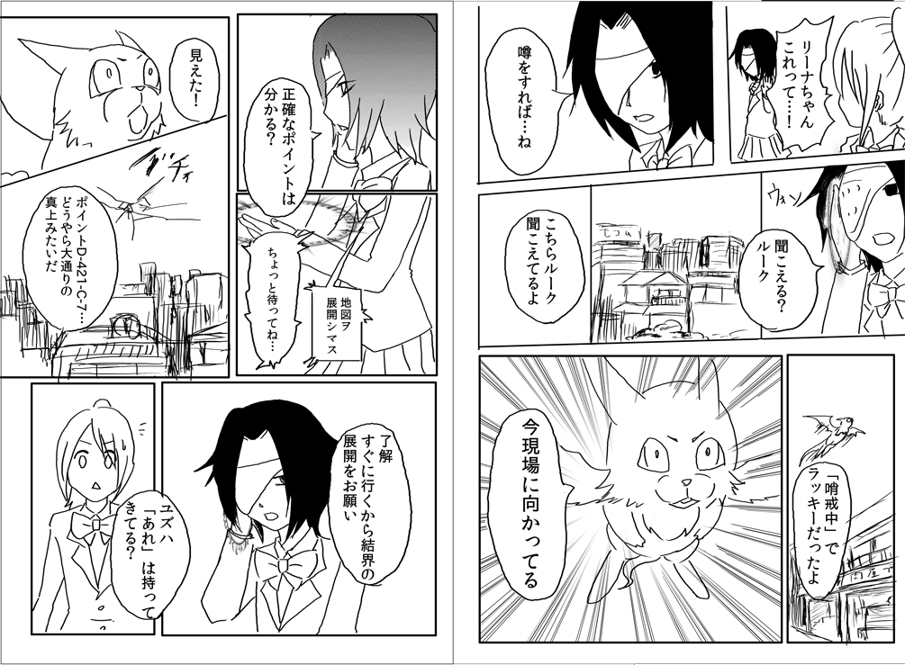 魔法少女ミラクル☆ユズハ　第3話15,16ページ