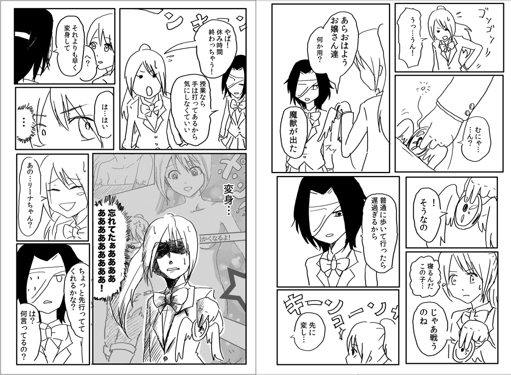 魔法少女ミラクル☆ユズハ　第3話17,18ページ