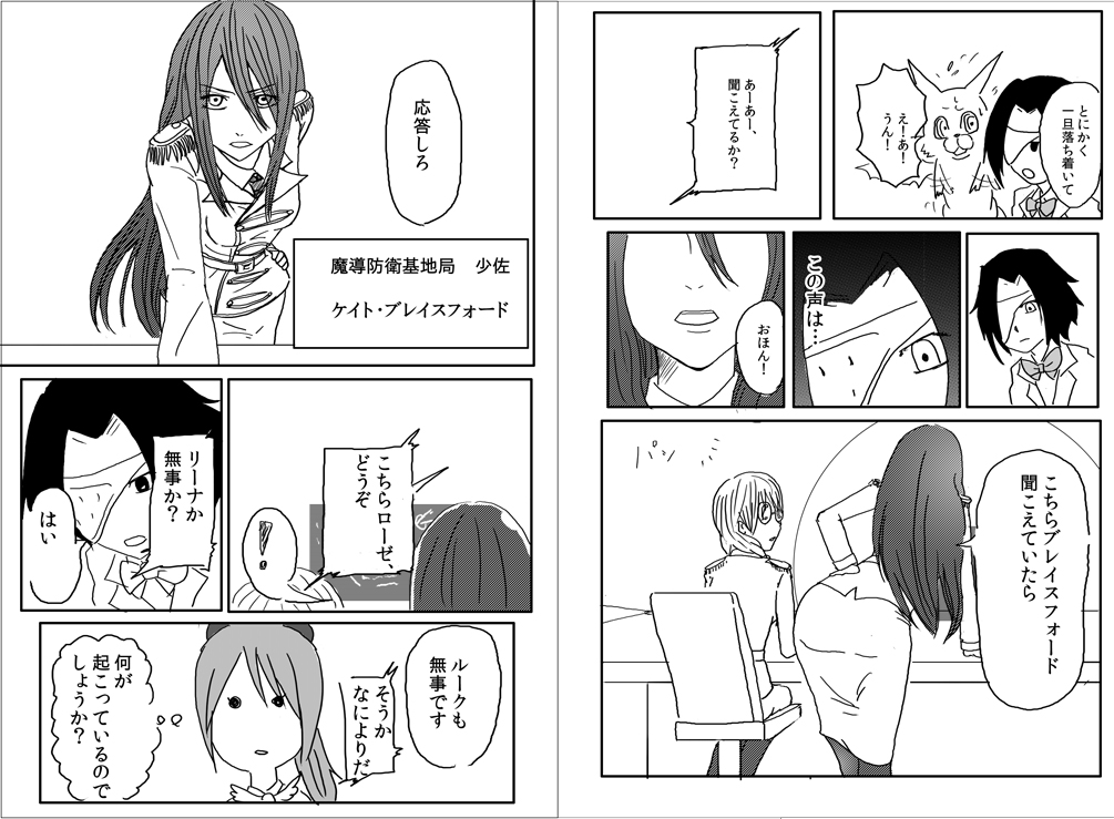 魔法少女ミラクル☆ユズハ　第4話5,6ページ