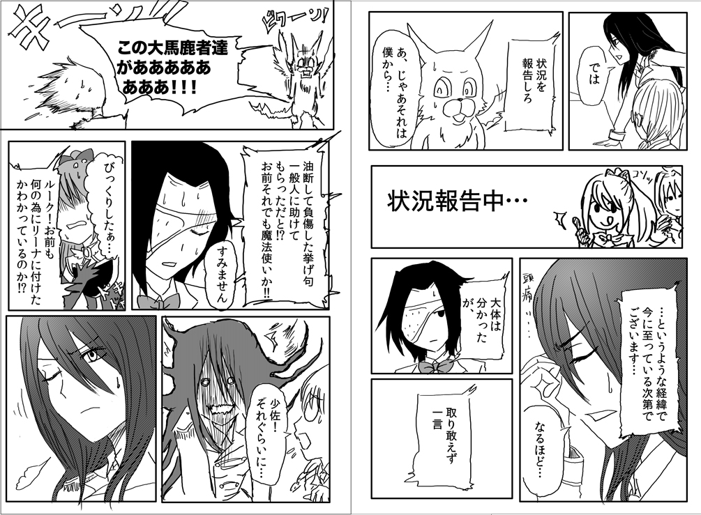 魔法少女ミラクル☆ユズハ　第4話7,8ページ