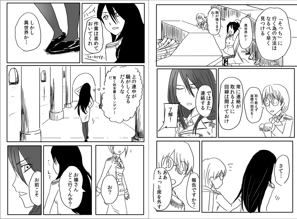 魔法少女ミラクル☆ユズハ　第4話11,12ページ