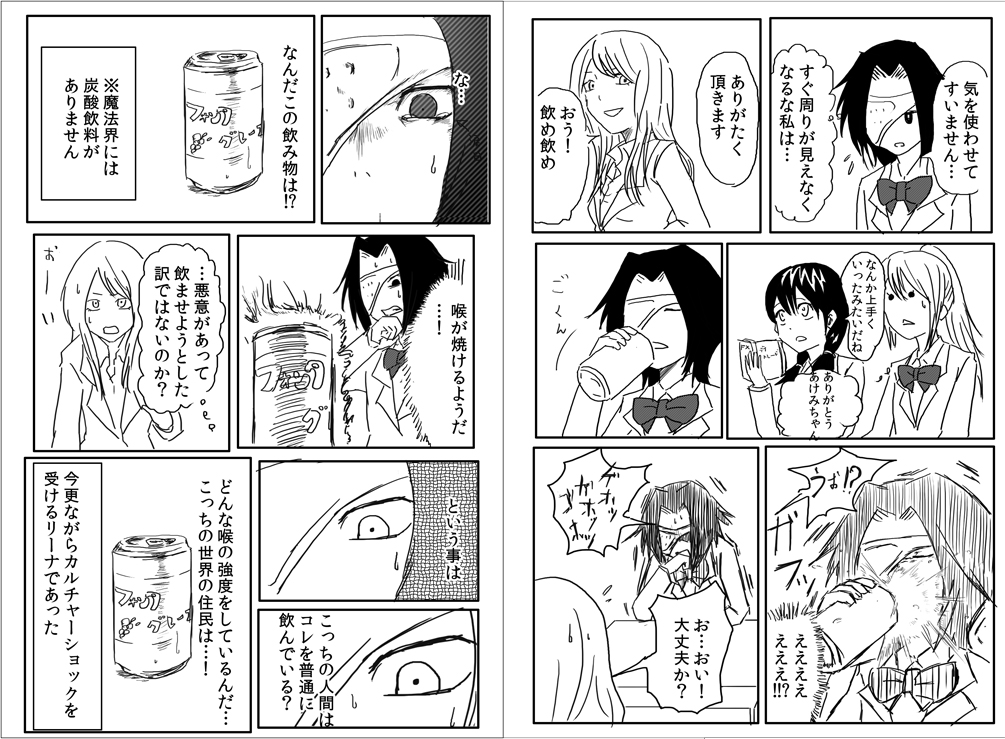 魔法少女ミラクル☆ユズハ　第5話19,20ページ