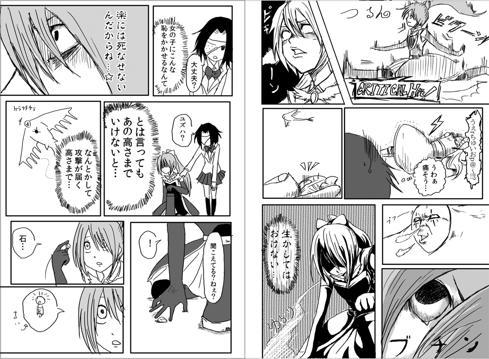 魔法少女ミラクル☆ユズハ　第5話29,30