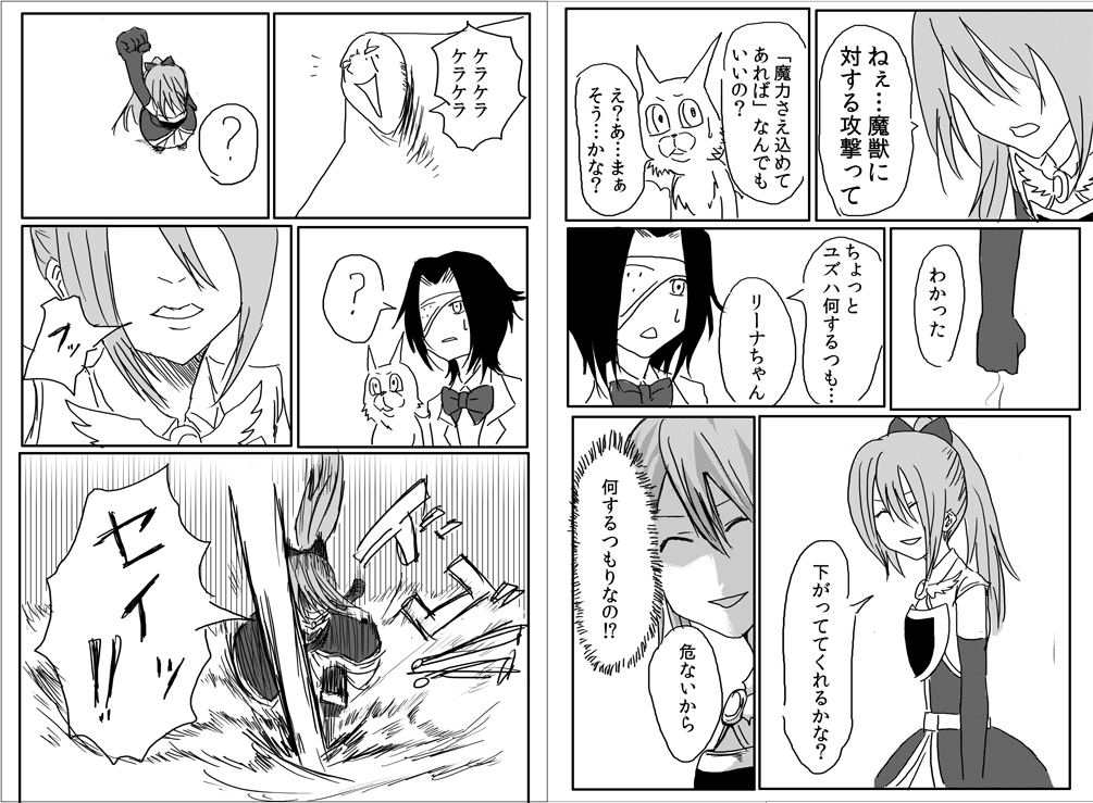 魔法少女ミラクル☆ユズハ　第5話31,32ページ