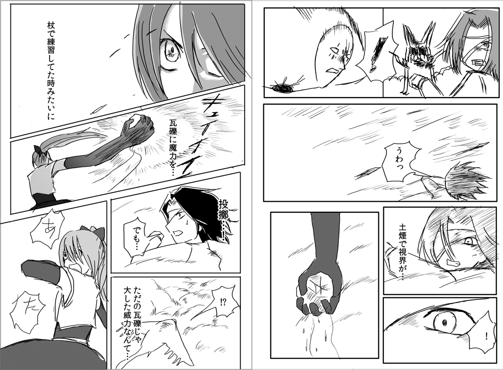 魔法少女ミラクル☆ユズハ　第5話33,34ページ