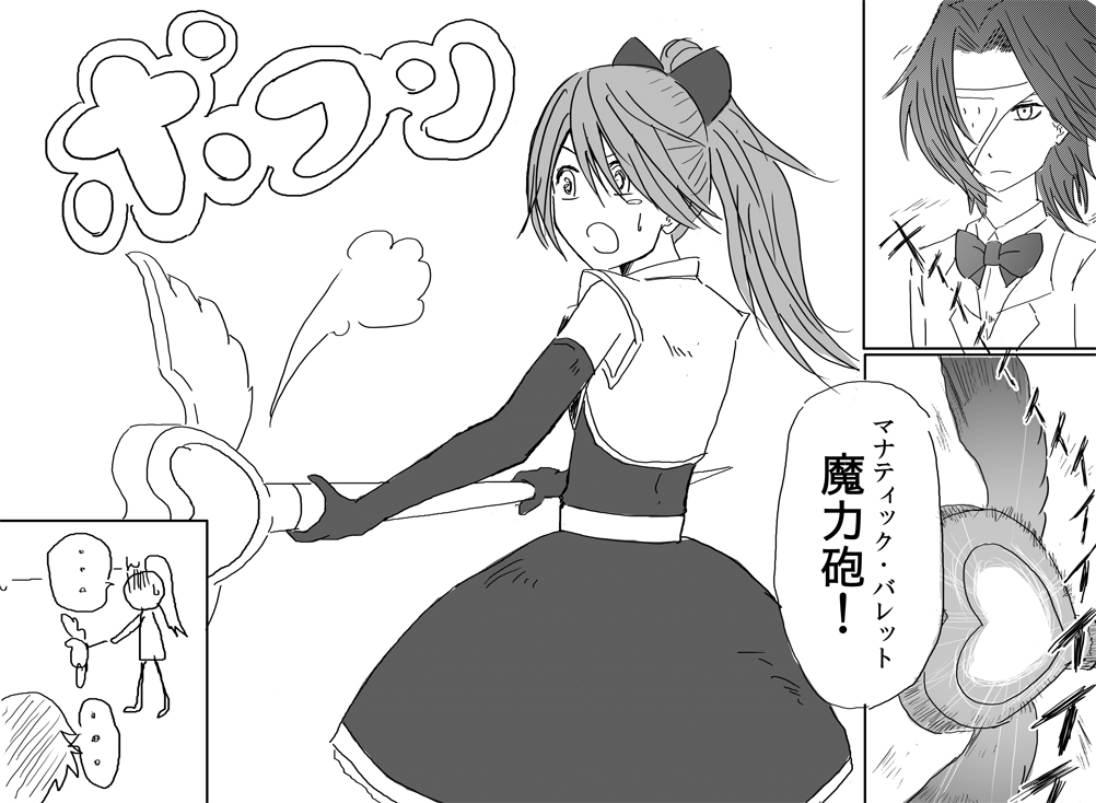 魔法少女ミラクル☆ユズハ　第5話3,4ページ