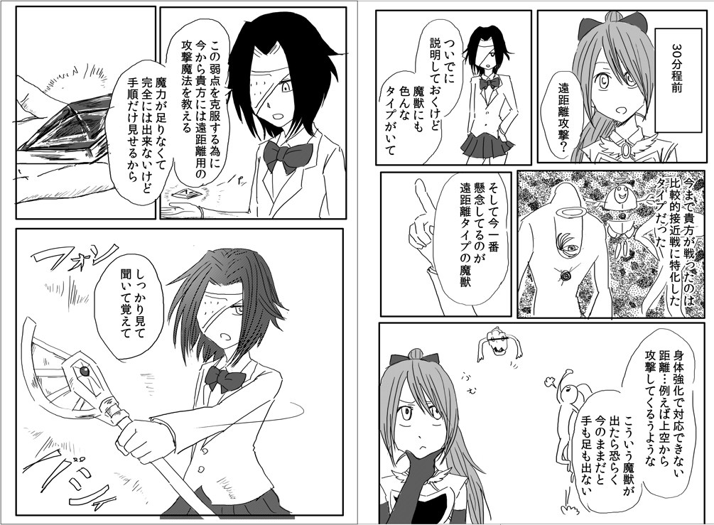 魔法少女ミラクル☆ユズハ　第5話7,8ページ