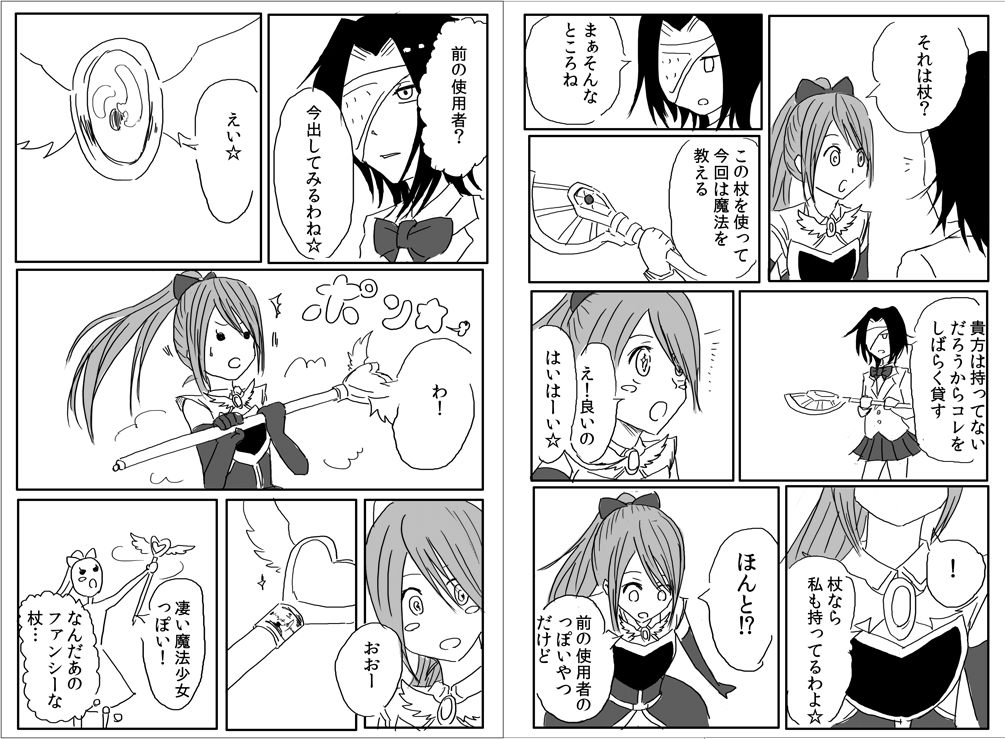 魔法少女ミラクル☆ユズハ　第5話9,10ページ