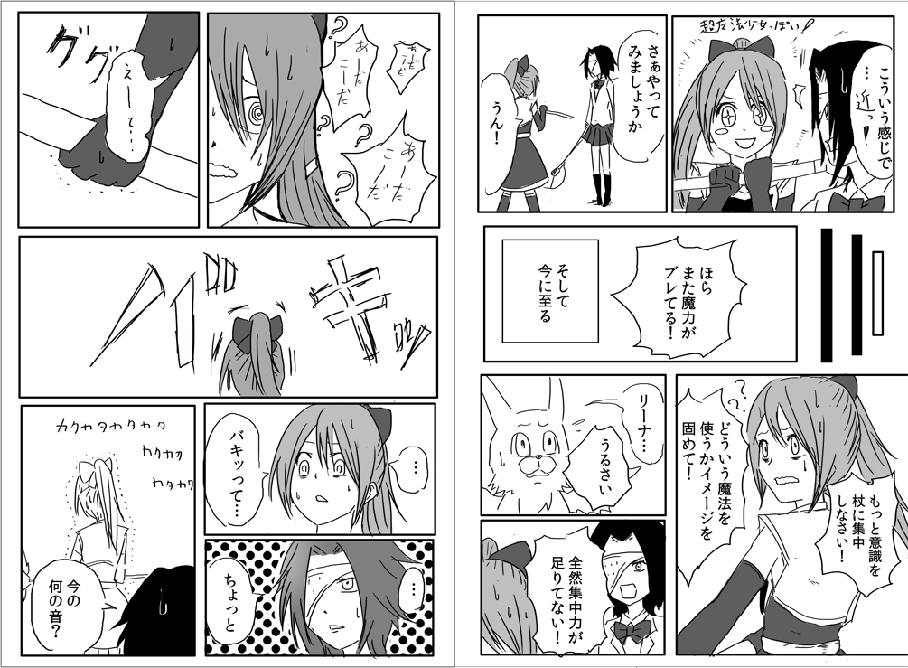 魔法少女ミラクル☆ユズハ　第7話13,14ページ