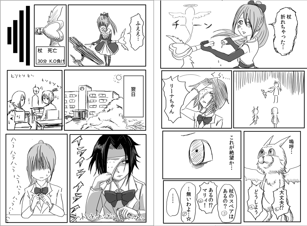 魔法少女ミラクル☆ユズハ　第5話15,16ページ