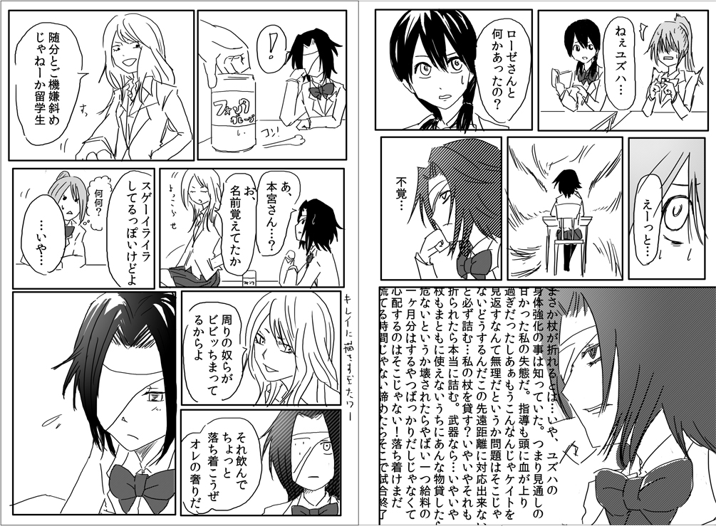 魔法少女ミラクル☆ユズハ　第5話17,18ページ