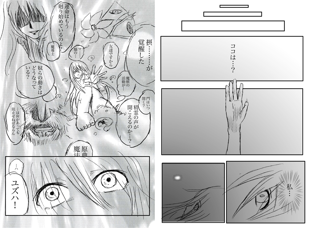 魔法少女ミラクル☆ユズハ　第一話1,2ページ