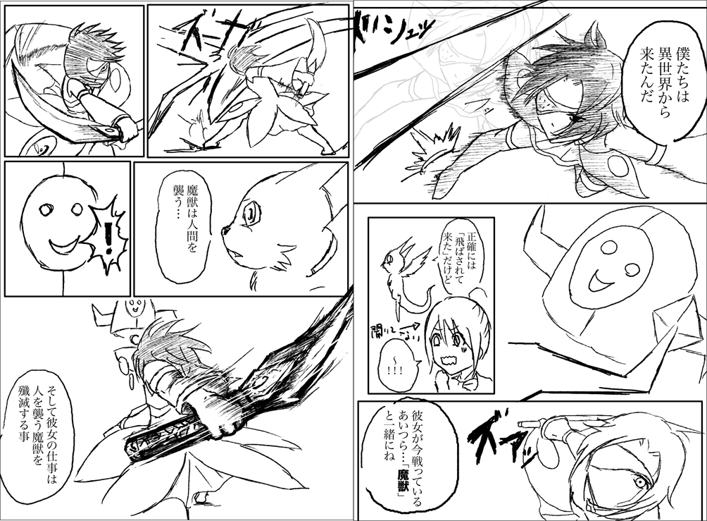 魔法少女ミラクル☆ユズハ　第一話21,22ページ