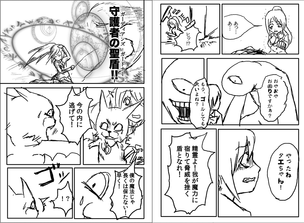 魔法少女ミラクル☆ユズハ　第一話B19,20ページ