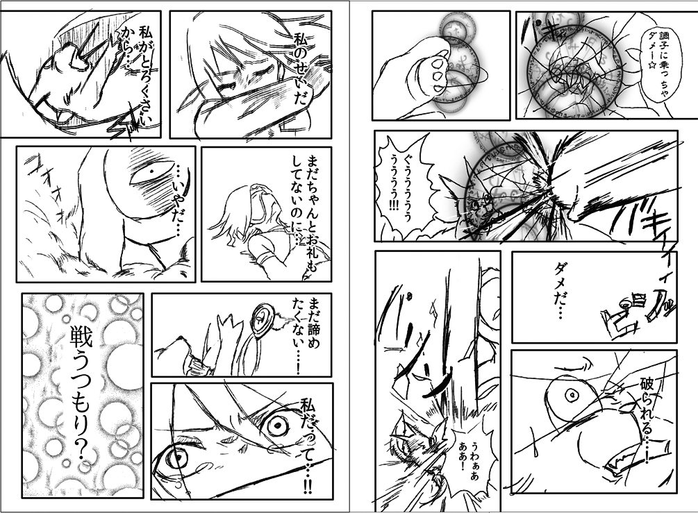 魔法少女ミラクル☆ユズハ　第一話B21,22ページ