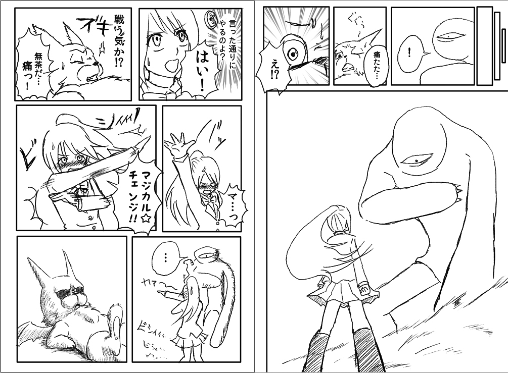 魔法少女ミラクル☆ユズハ　第一話27,28ページ