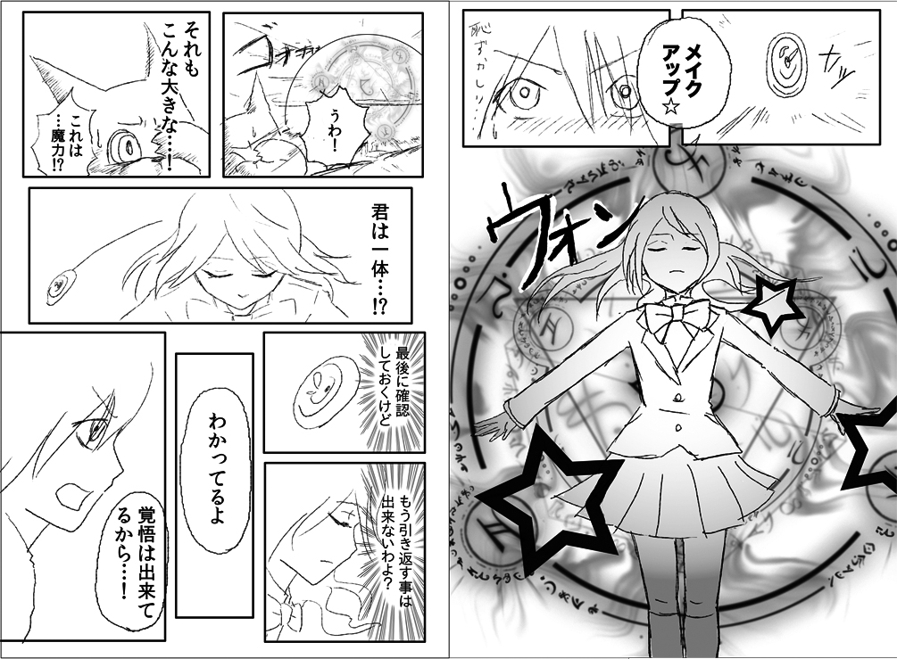 魔法少女ミラクル☆ユズハ　第一話29,30ページ