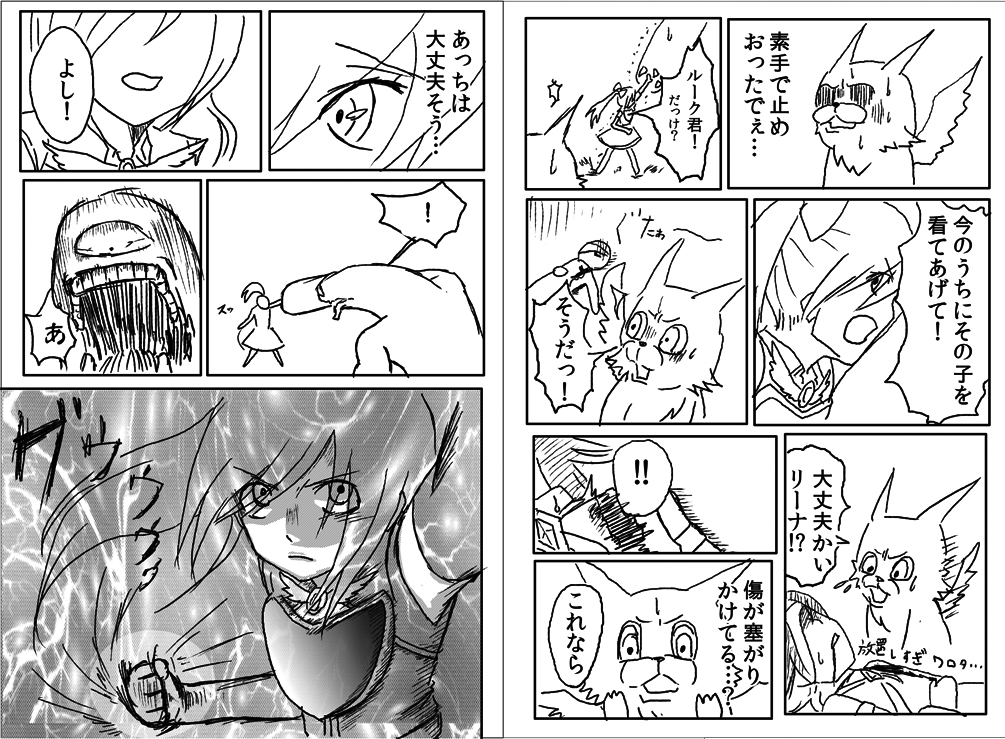 魔法少女ミラクル☆ユズハ　第一話37,38ページ