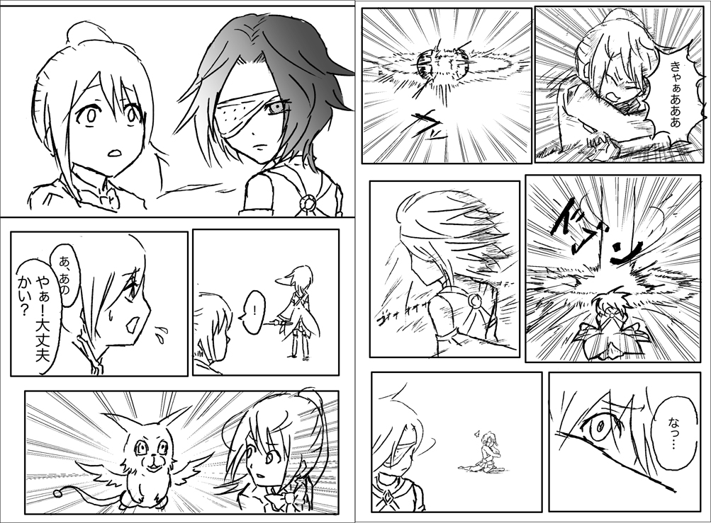 魔法少女ミラクル☆ユズハ　第一話17,18ページ