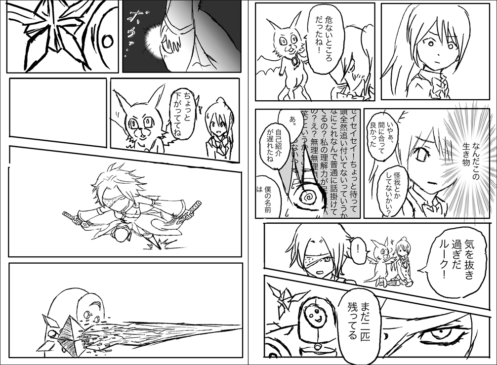 魔法少女ミラクル☆ユズハ　第一話19,20ページ